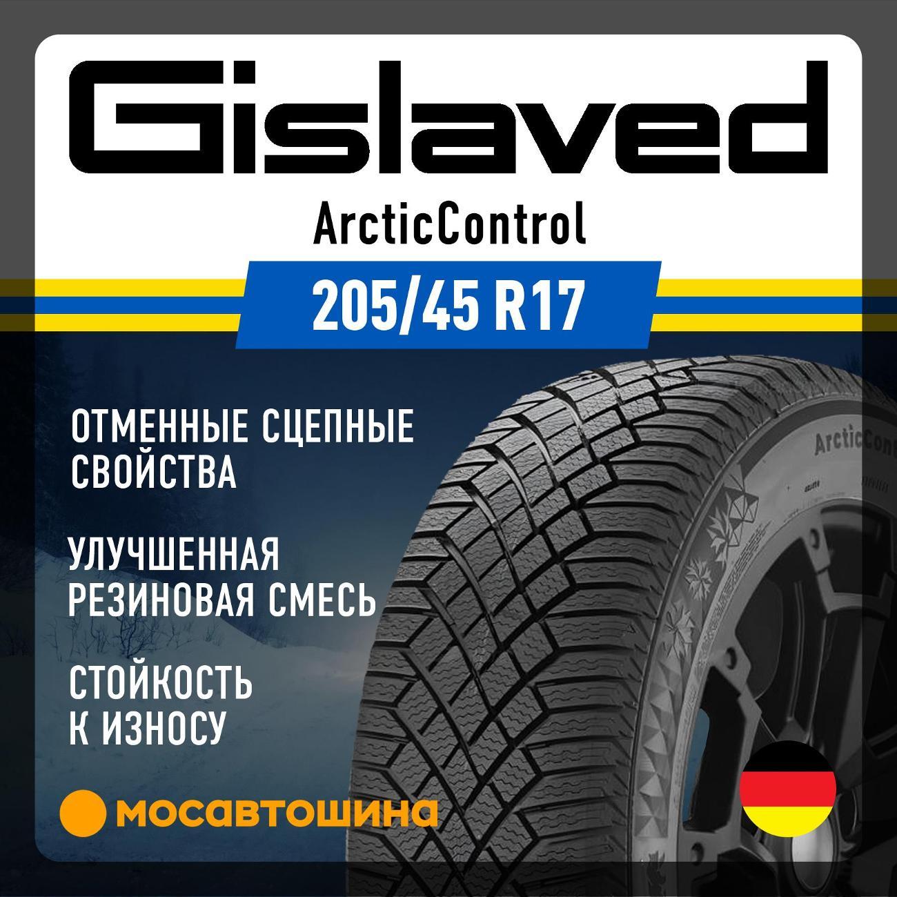 Шина автомобильная Gislaved ArcticControl 205/45 R17 88T XL