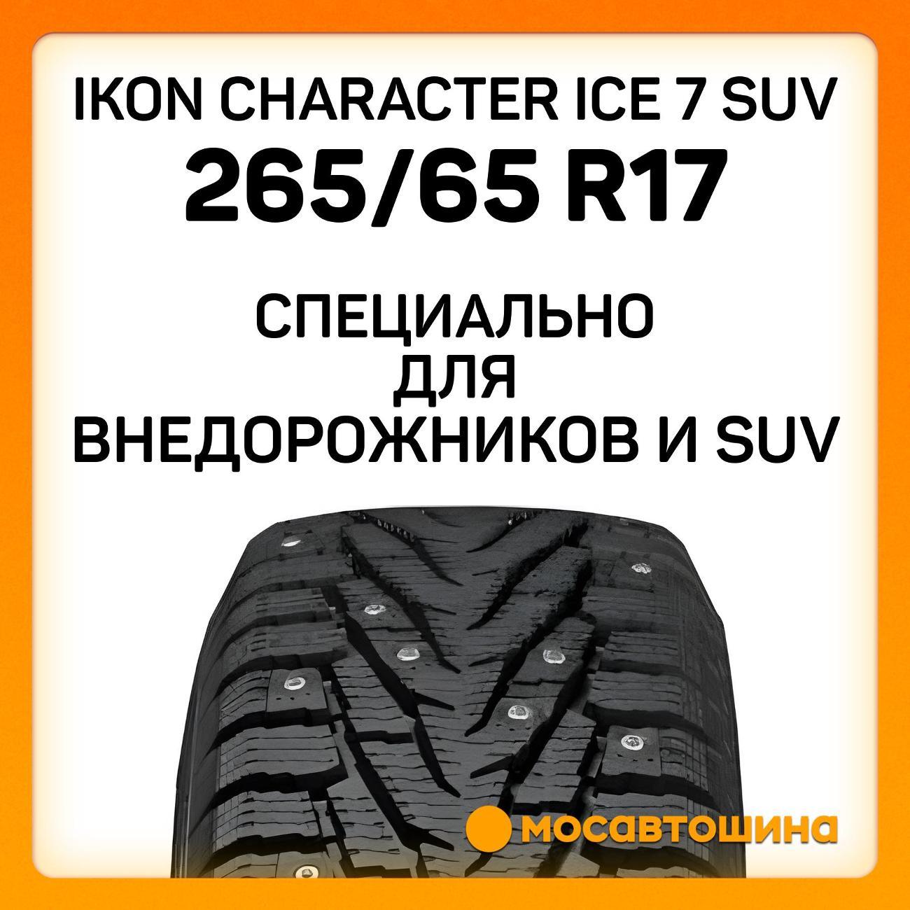 Шина автомобильная Ikon Character Ice 7 SUV 265/65 R17 116T XL