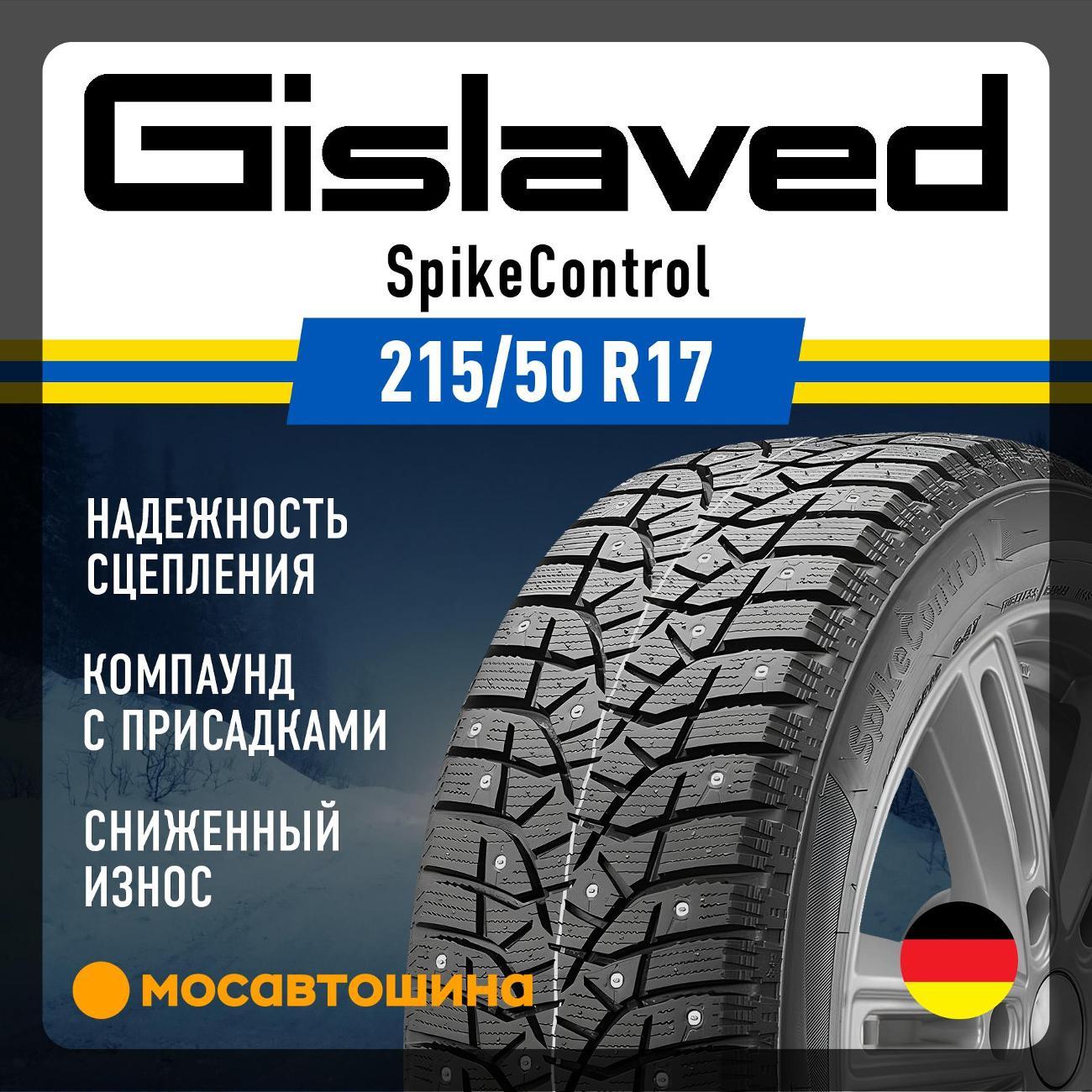 Шина автомобильная Gislaved SpikeControl 215/50 R17 91T
