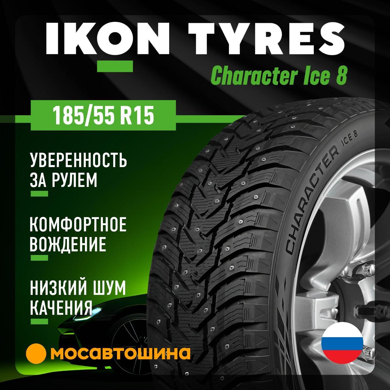 Шина автомобильная Ikon Character Ice 8 185/55 R15 86T XL