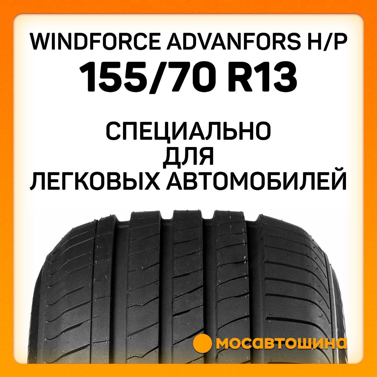 Шина автомобильная Windforce Advanfors H/P