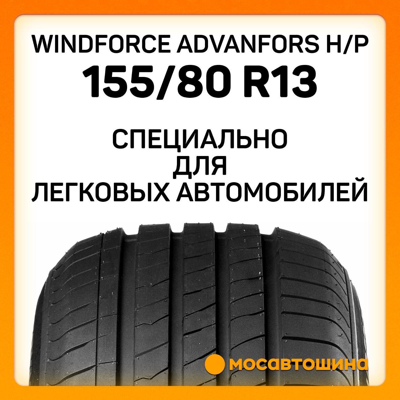 Шина автомобильная Windforce Advanfors H/P