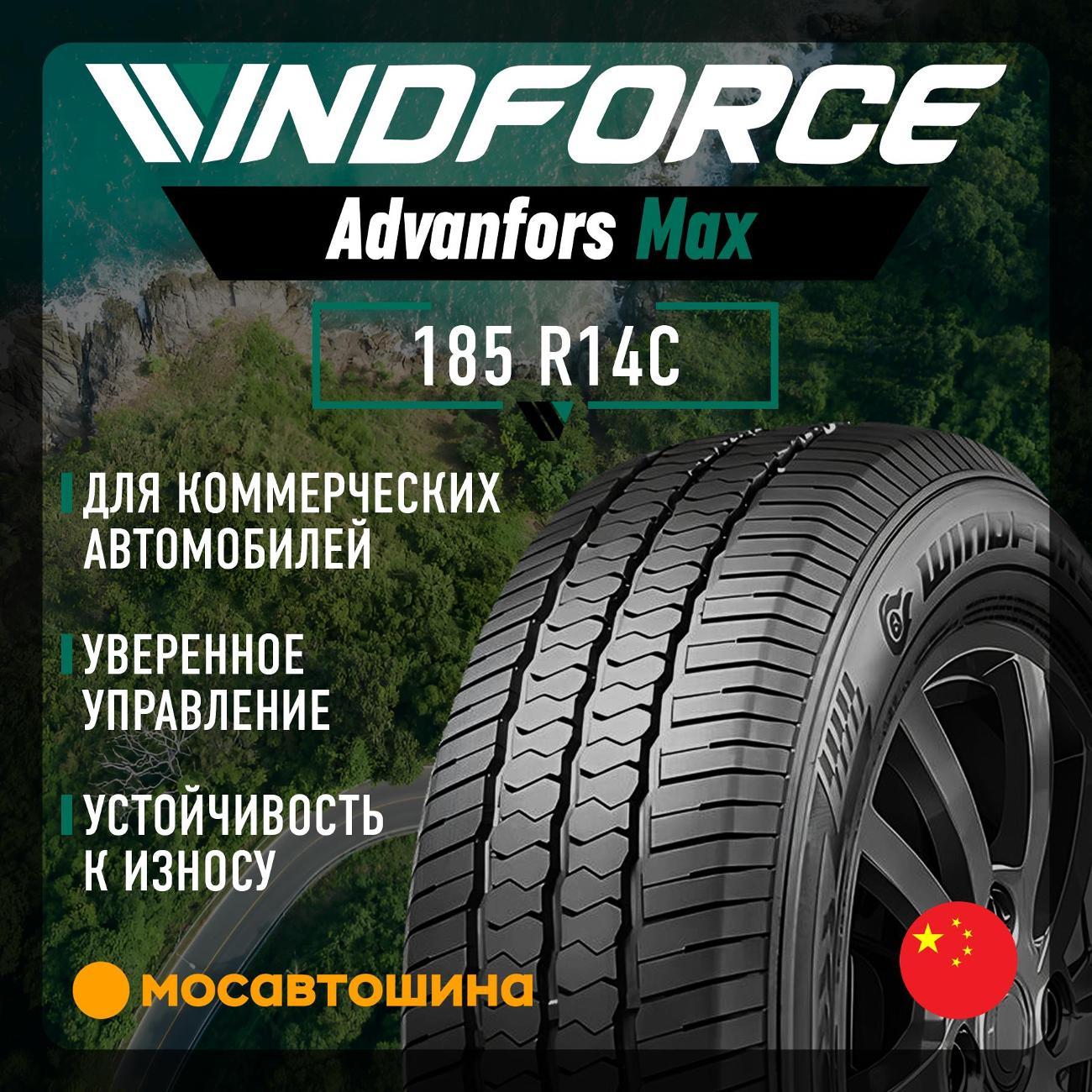 Шина автомобильная Windforce Advanfors Max 185 R14C 102/100R