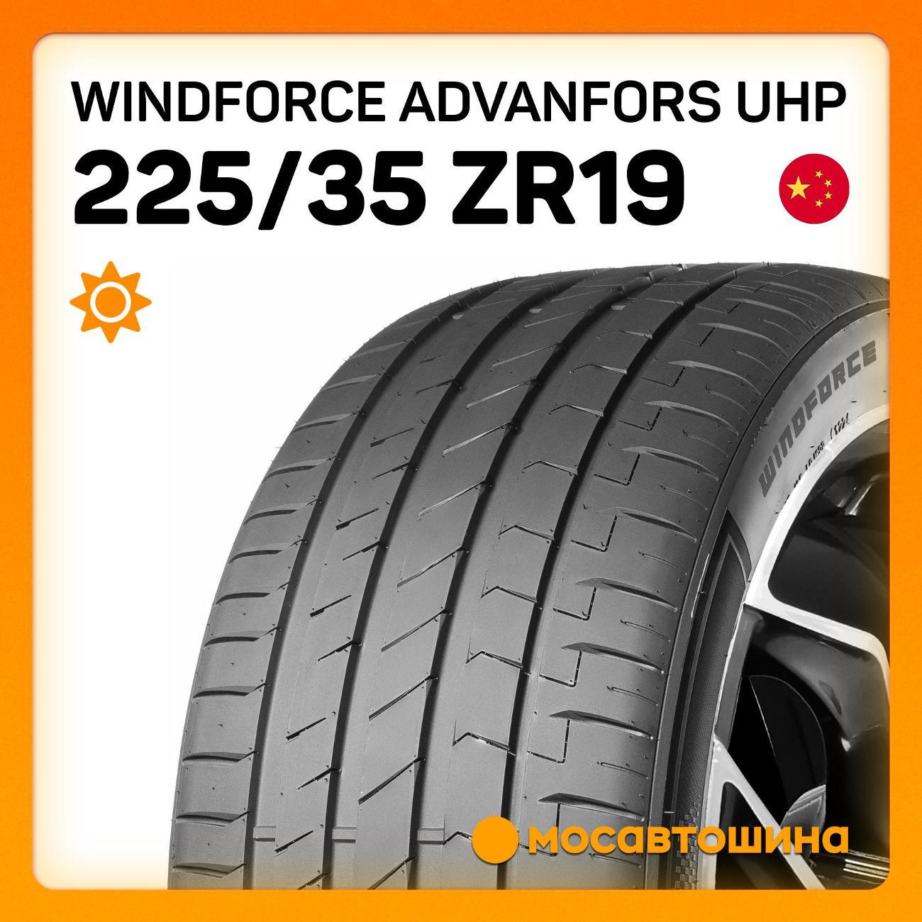 Шина автомобильная Windforce Advanfors UHP 225/35 ZR19 88Y XL