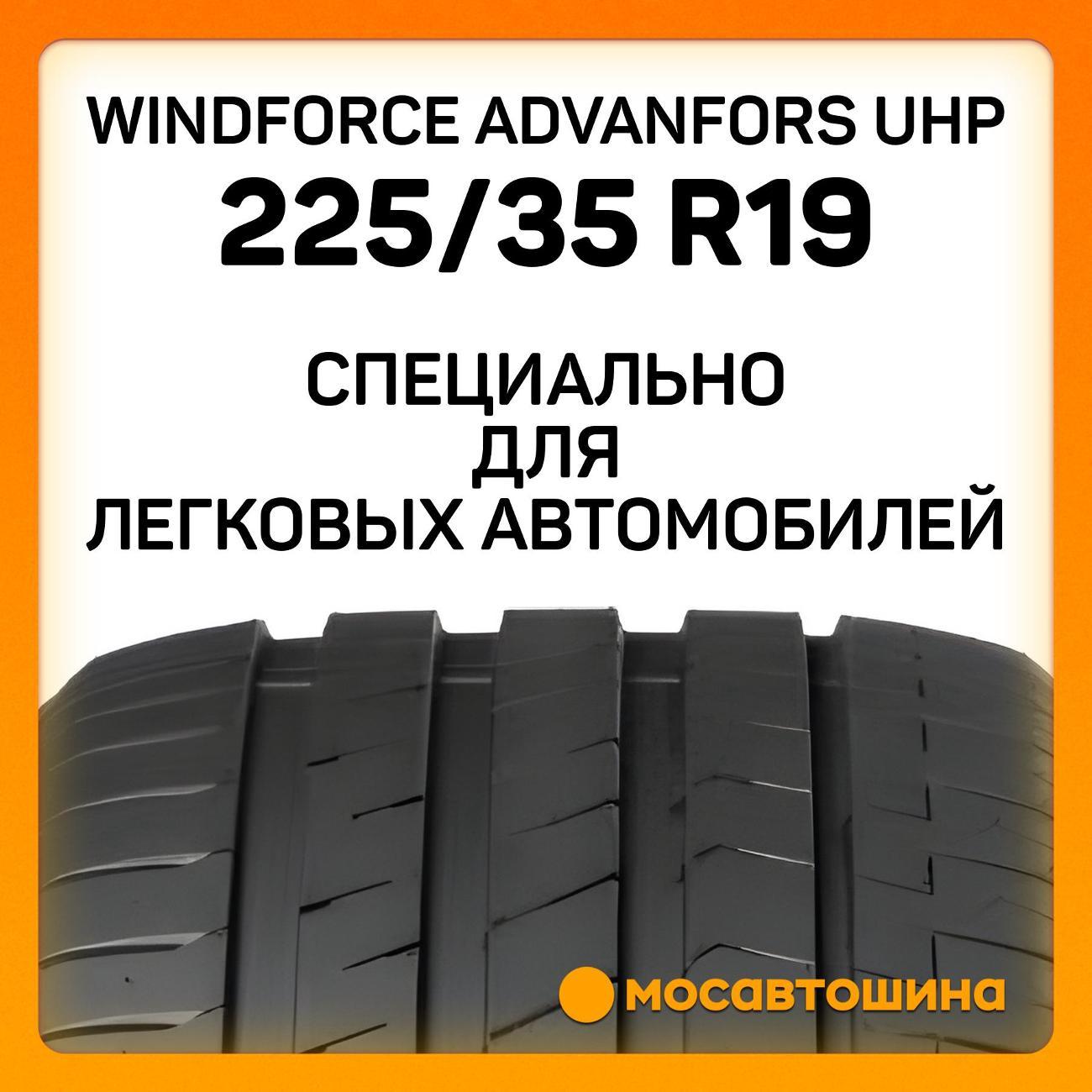 Шина автомобильная Windforce Advanfors UHP 225/35 ZR19 88Y XL