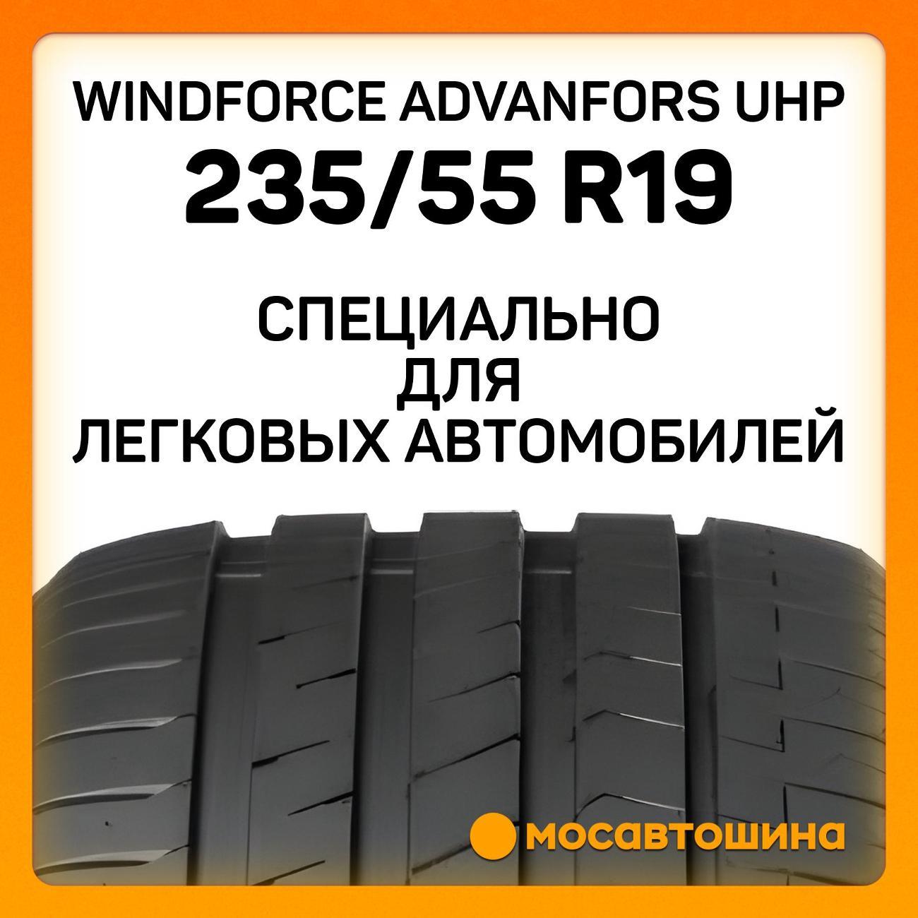 Шина автомобильная Windforce Advanfors UHP 235/55 ZR19 105Y XL