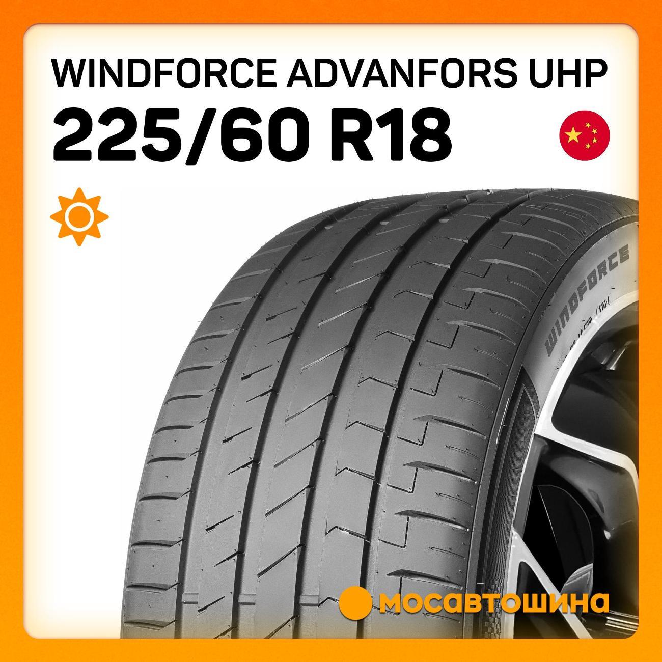 Шина автомобильная Windforce Advanfors UHP 225/60 R18 104V XL