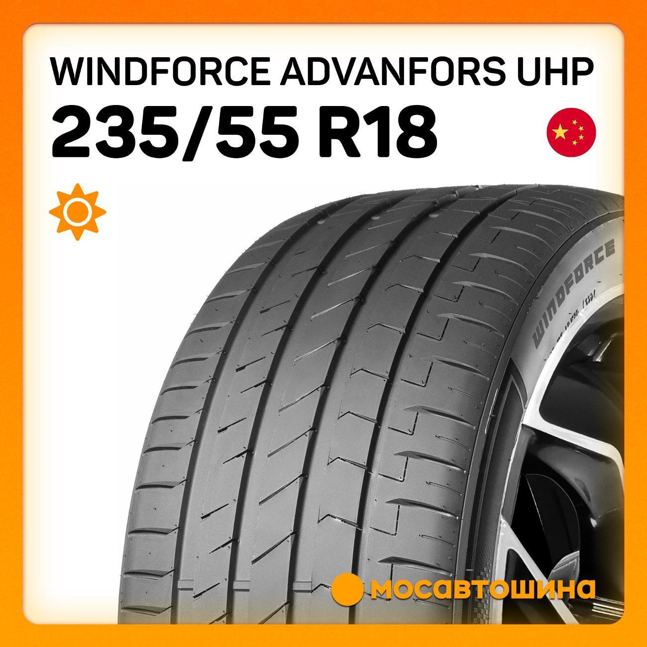 Шина автомобильная Windforce Advanfors UHP 235/55 R18 104W XL