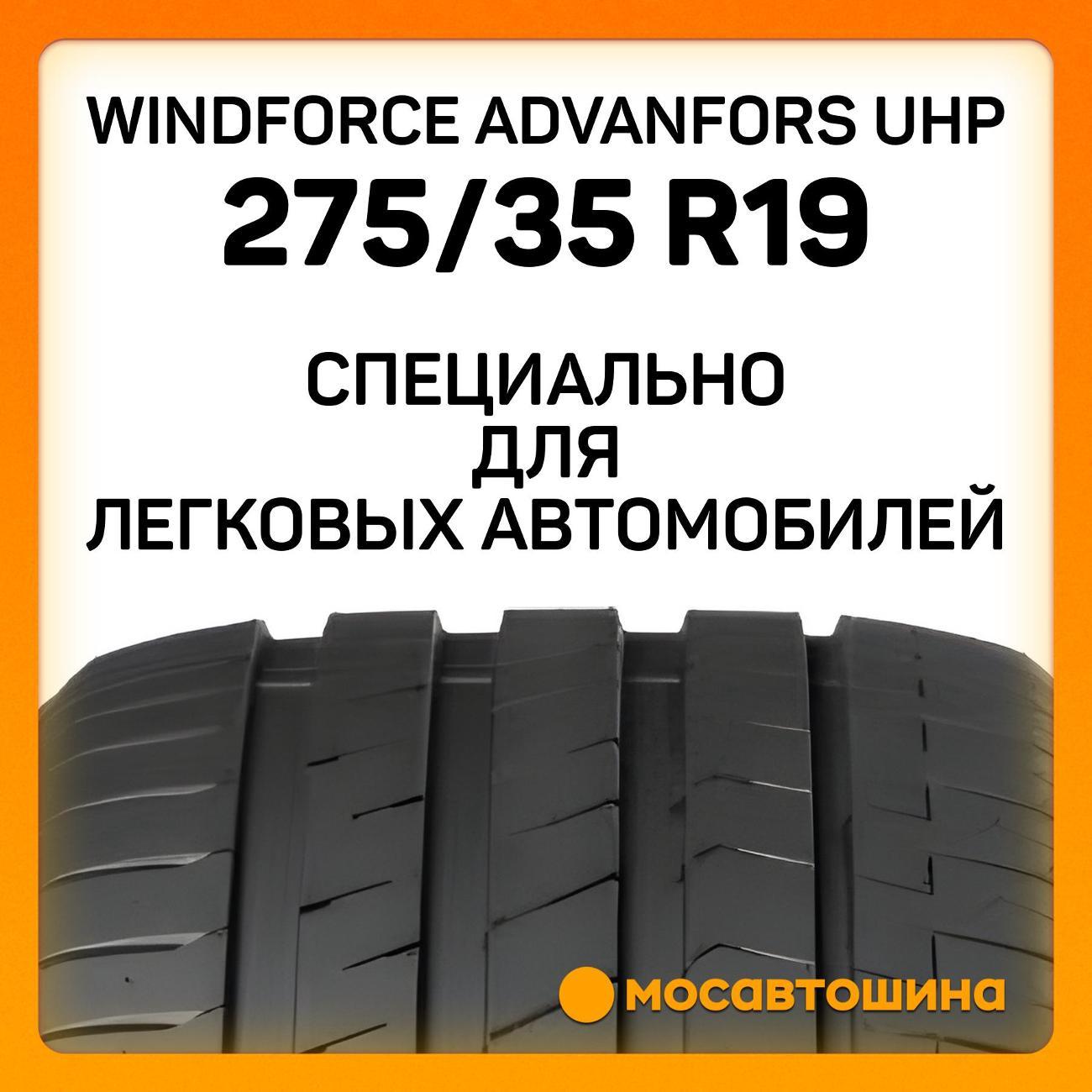 Шина автомобильная Windforce Advanfors UHP 275/35 ZR19 100Y XL