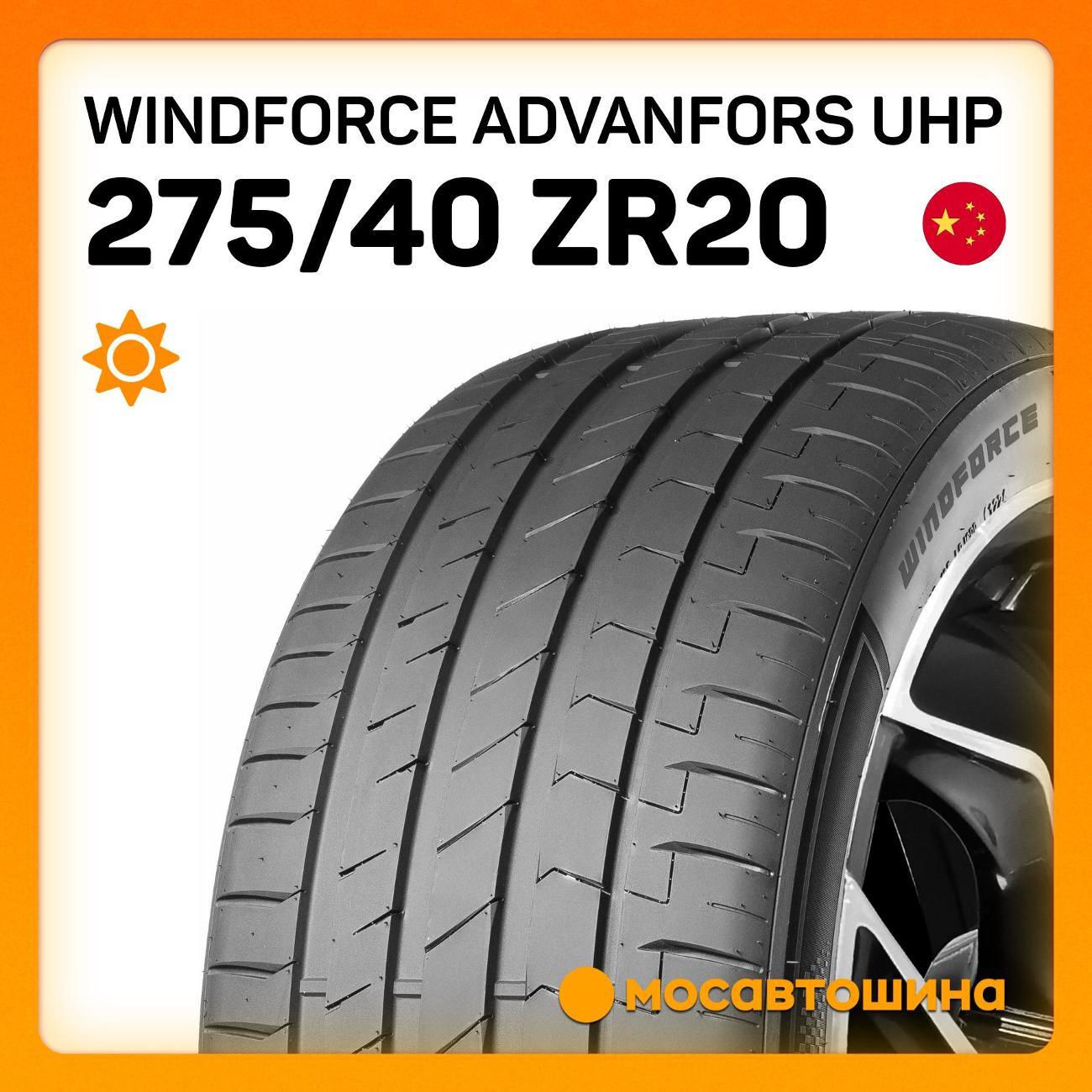 Шина автомобильная Windforce Advanfors UHP 275/40 ZR20 106Y XL