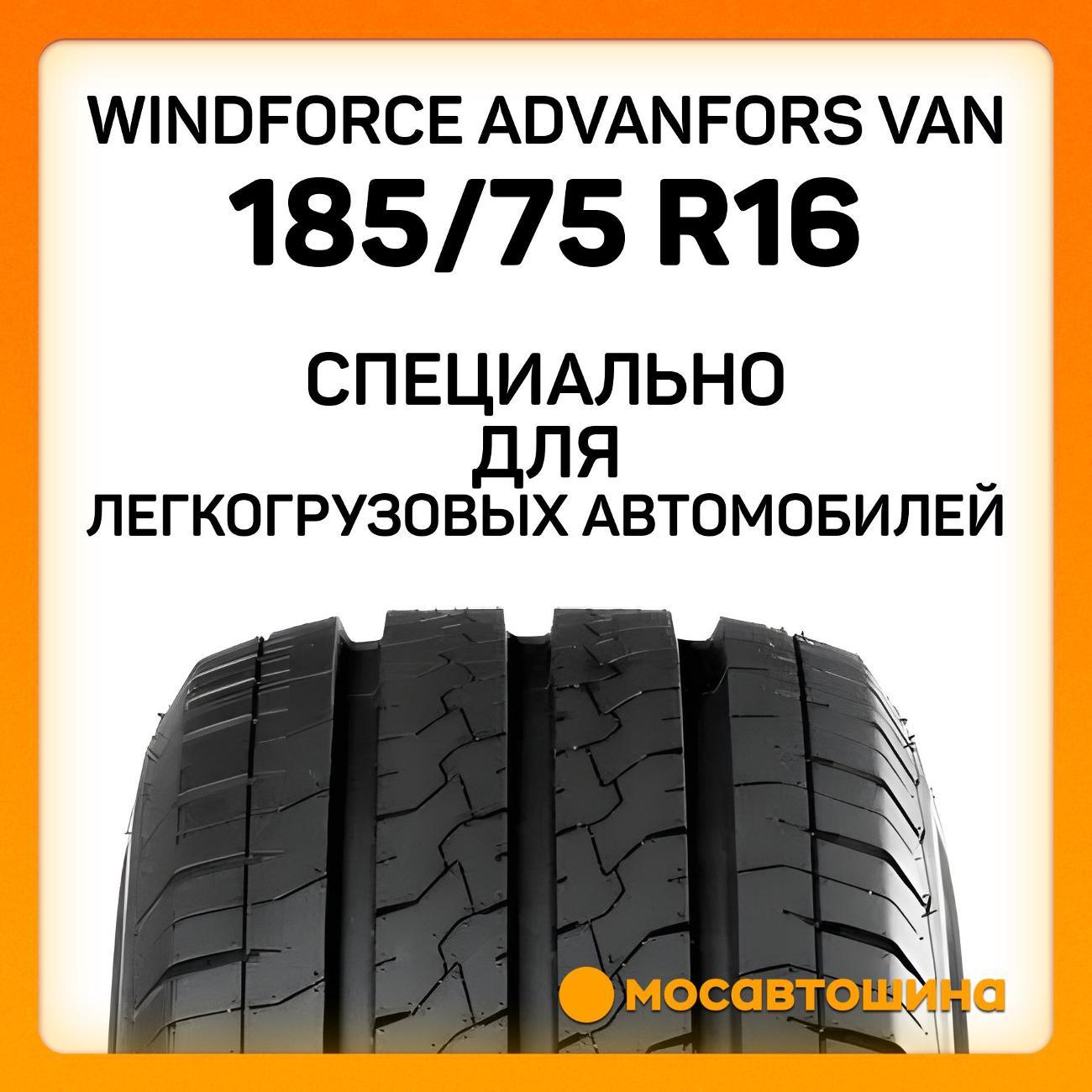 Шина автомобильная Windforce Advanfors Van 185/75 R16C 104/102S