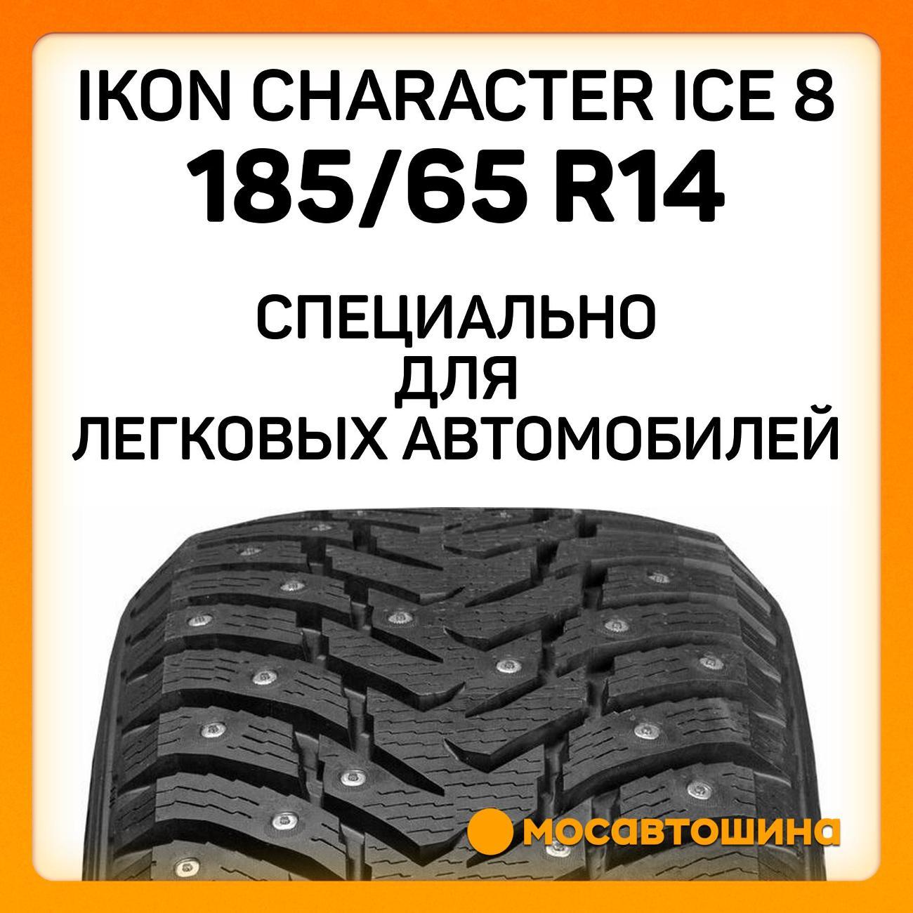 Шина автомобильная Ikon Character Ice 8 185/65 R14 90T XL