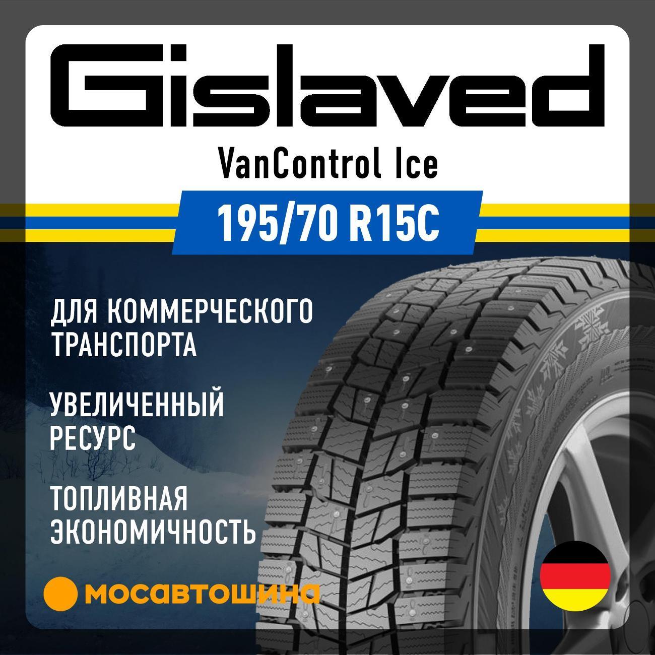 Шина автомобильная Gislaved VanControl Ice 195/70 R15C 104/102R