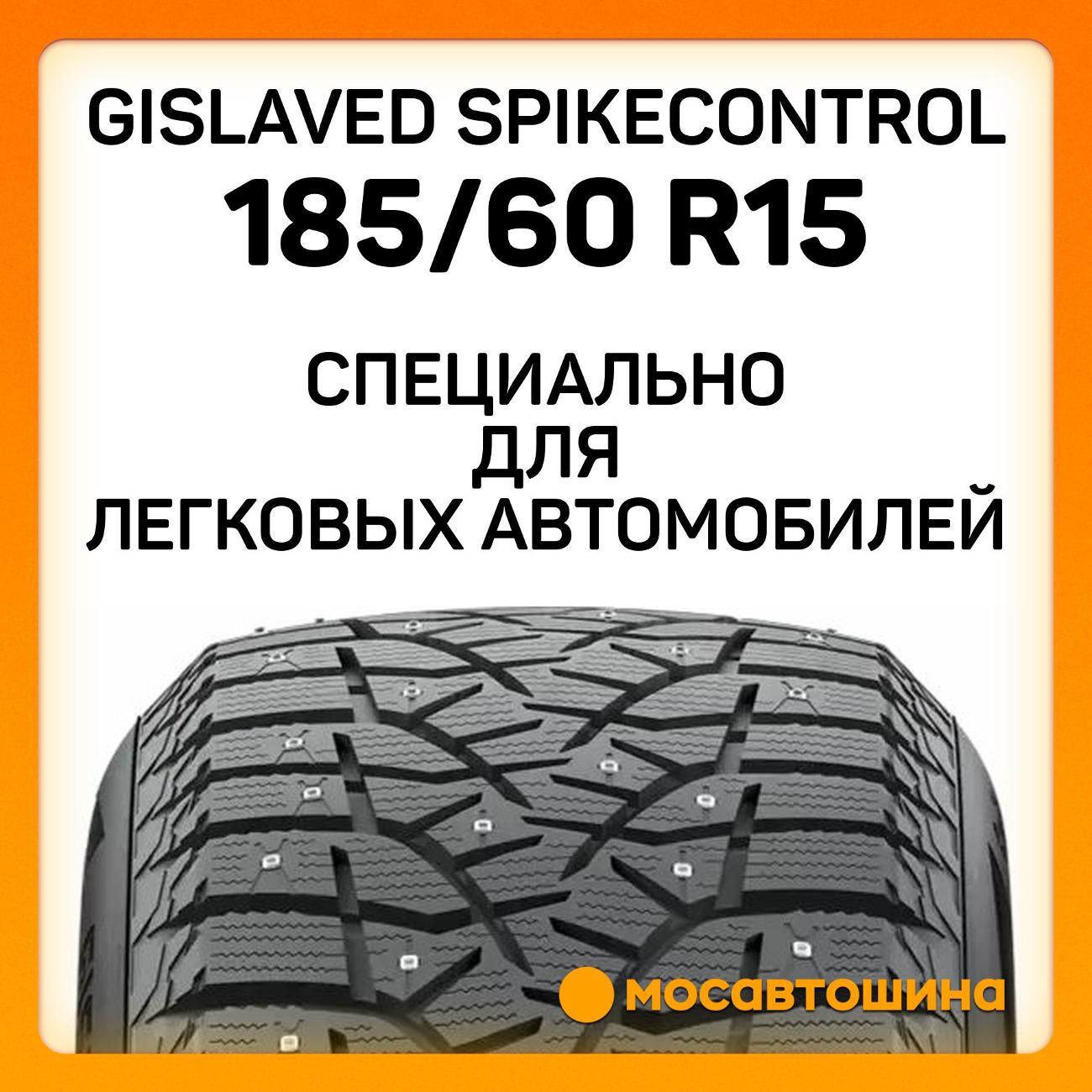 Шина автомобильная Gislaved SpikeControl 185/60 R15 88T XL