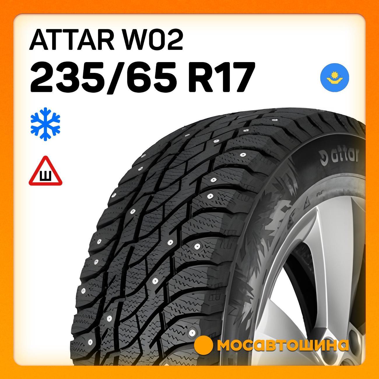Шина автомобильная Attar W02 235/65 R17 104T