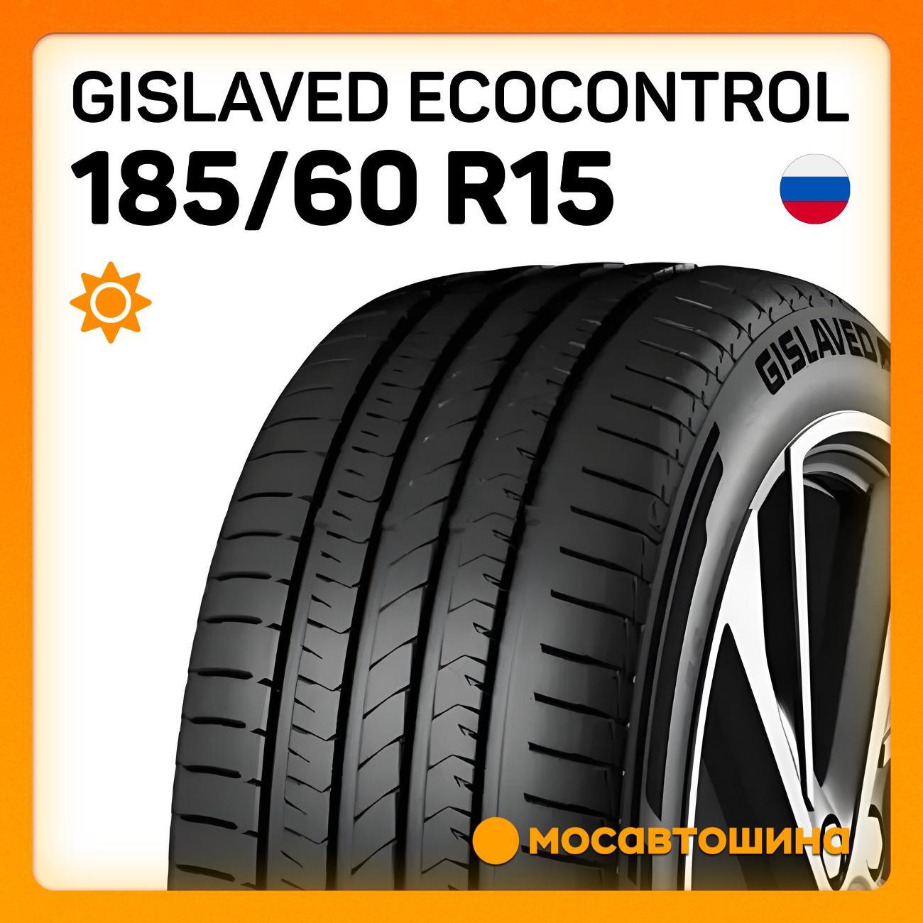 Шина автомобильная Gislaved EcoControl 185/60 R15 84V