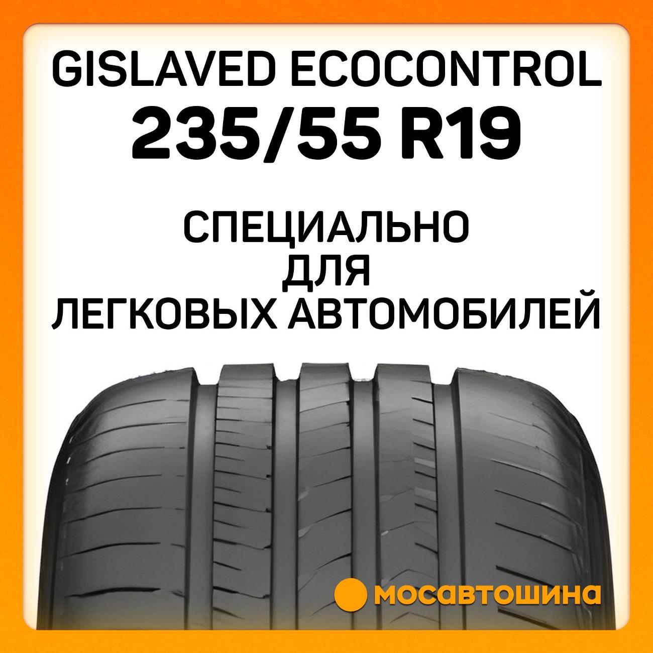 Шина автомобильная Gislaved EcoControl 235/55 R19 101V