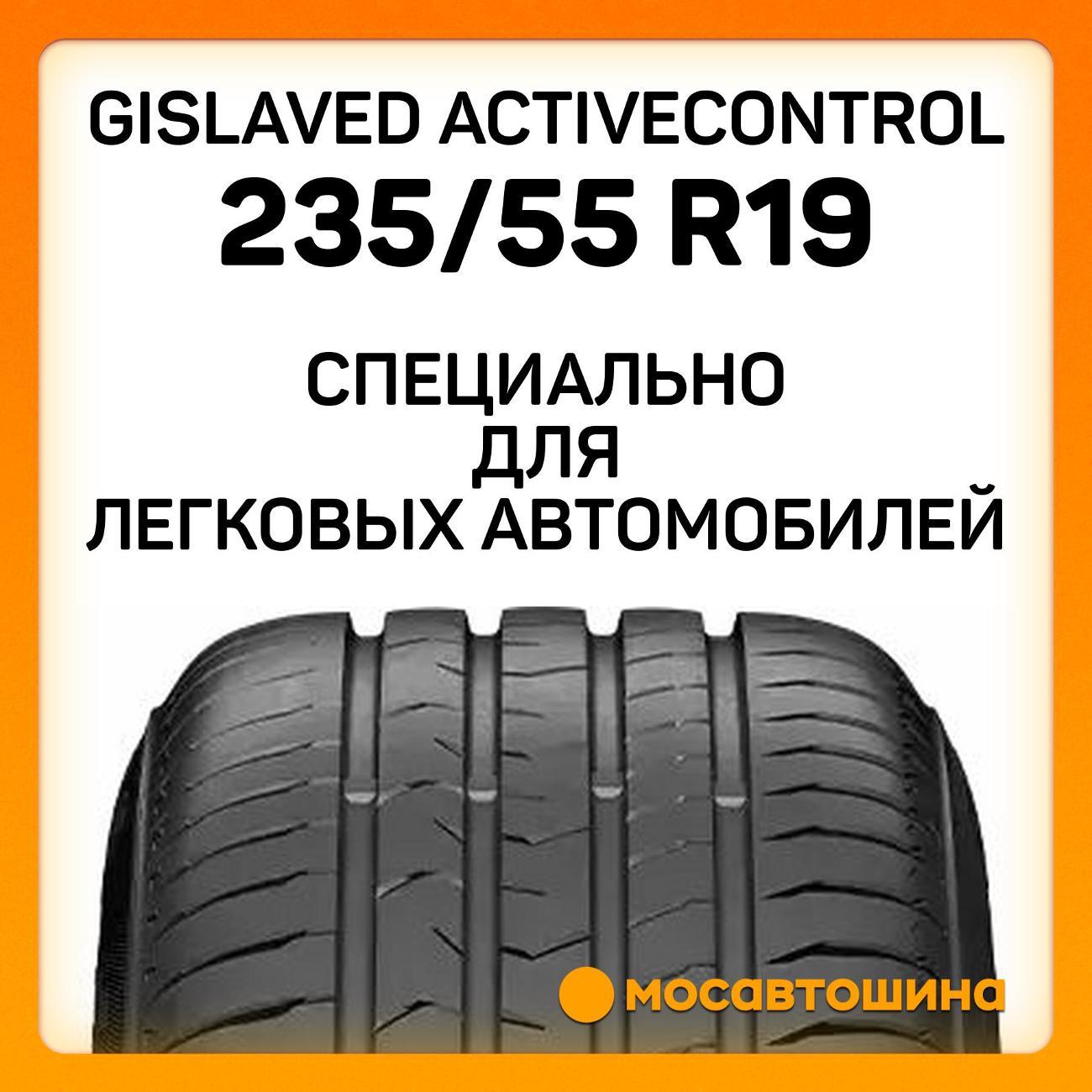 Шина автомобильная Gislaved ActiveControl 235/55 R19 101W