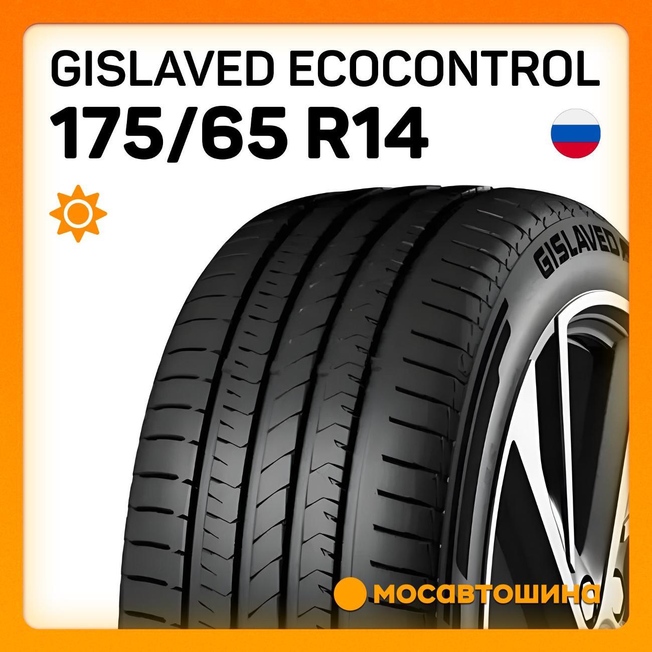 Шина автомобильная Gislaved EcoControl 175/65 R14 82H