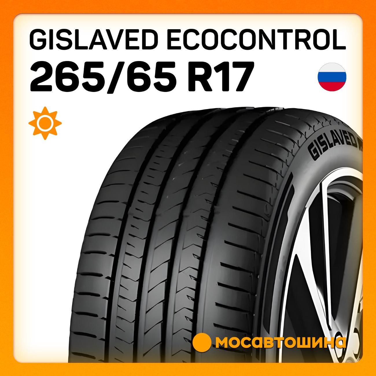 Шина автомобильная Gislaved EcoControl 265/65 R17 112H