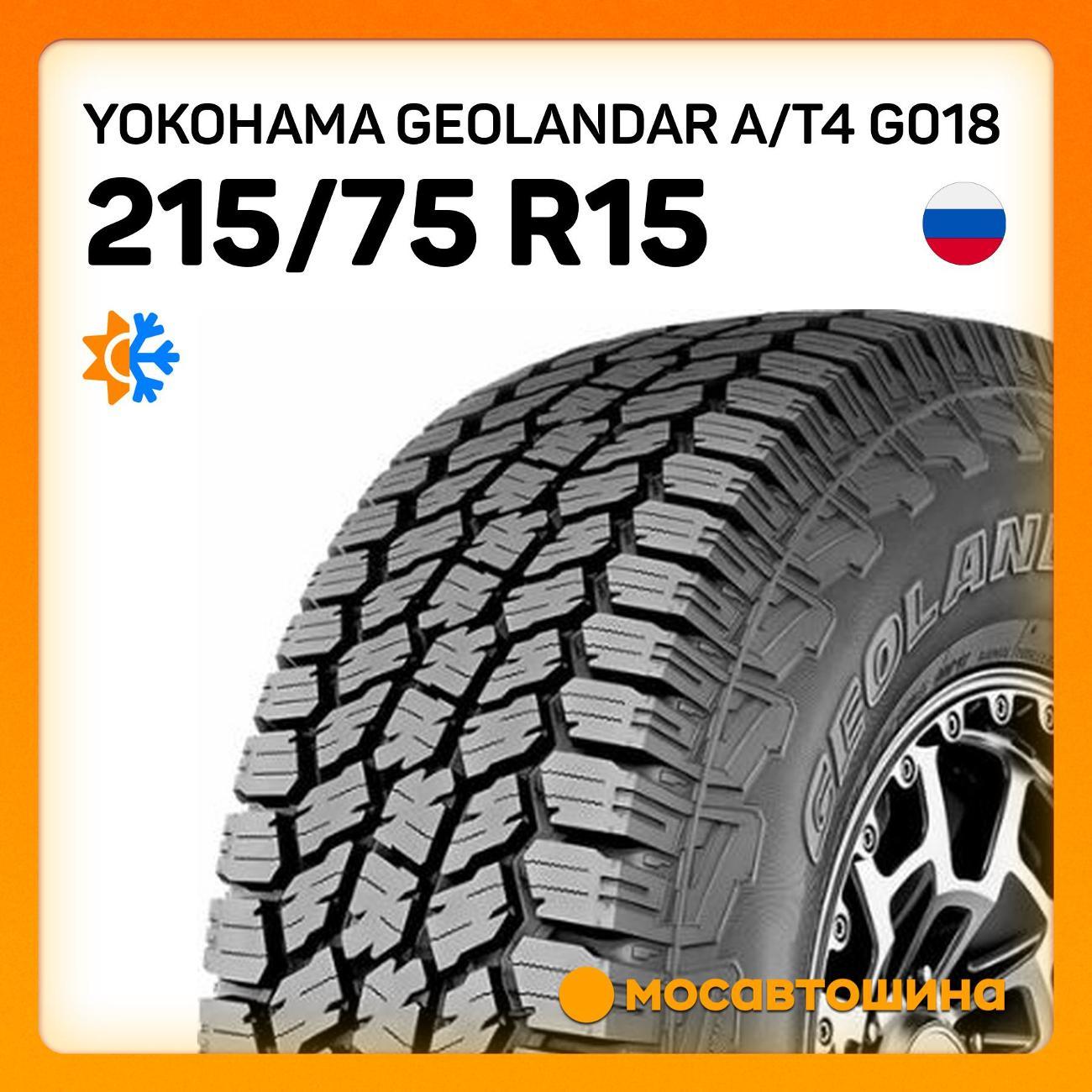 Шина автомобильная Yokohama Geolandar A/T4 G018 215/75 R15 106/103S