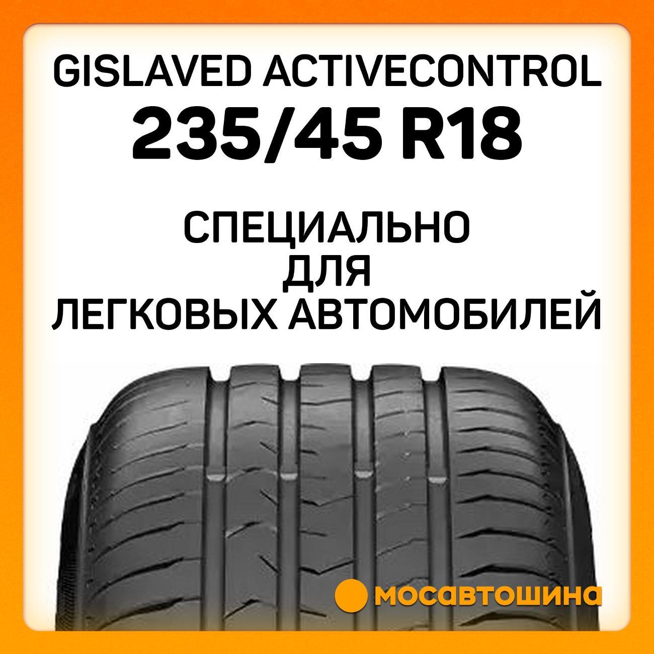 Шина автомобильная Gislaved ActiveControl 235/45 R18 98W XL