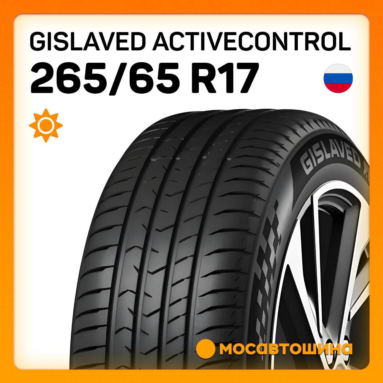 Шина автомобильная Gislaved ActiveControl 265/65 R17 112H