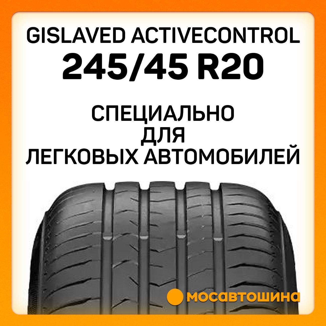 Шина автомобильная Gislaved ActiveControl 245/45 R20 99V