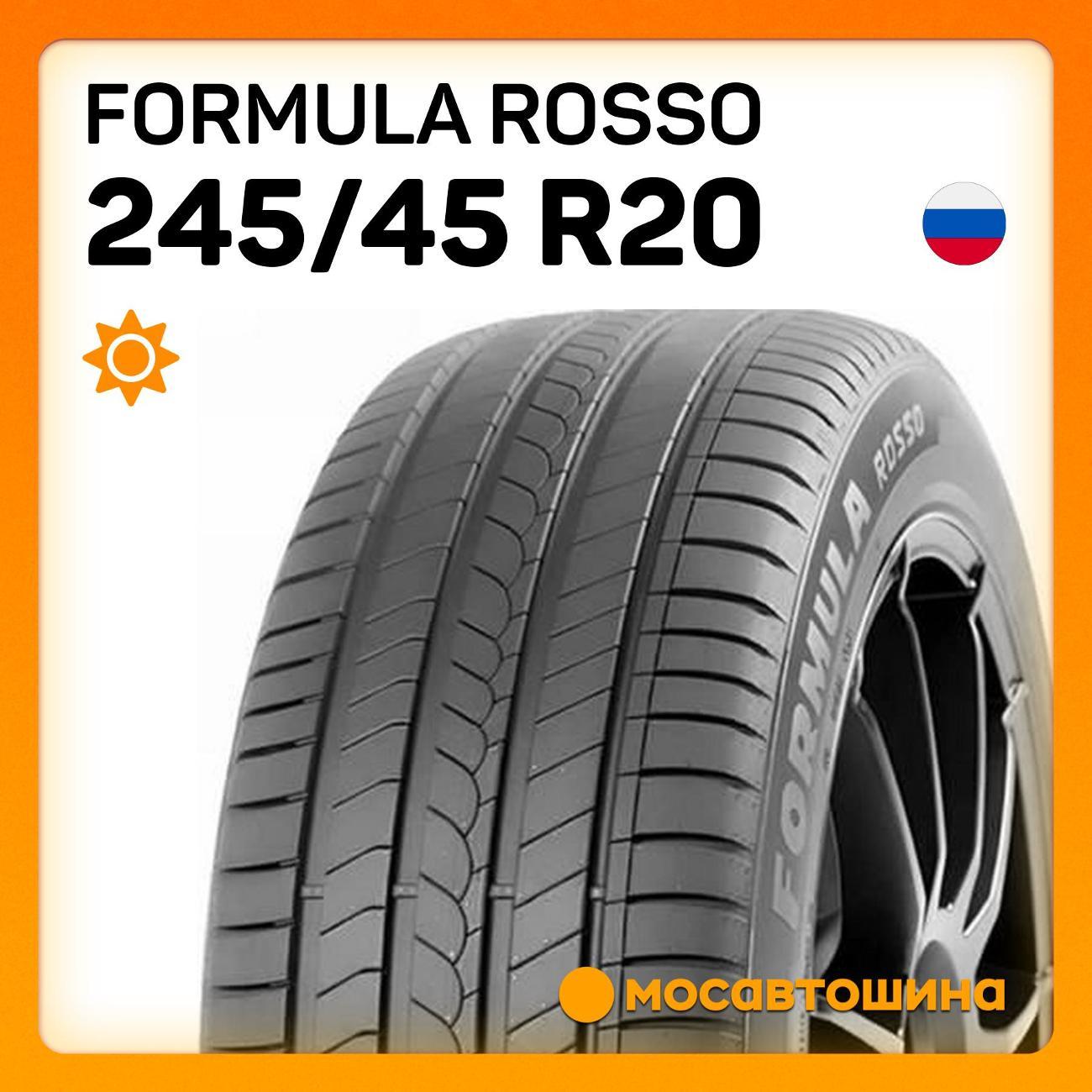 Шина автомобильная Formula Rosso 245/45 R20 103V XL