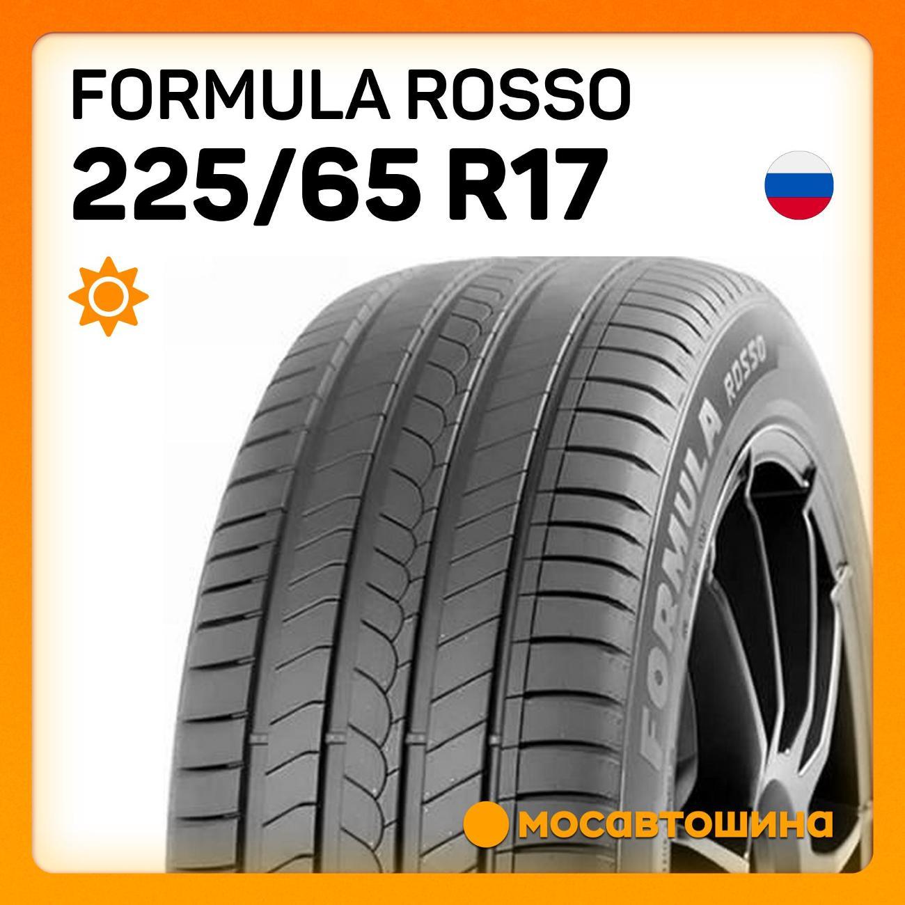 Шина автомобильная Formula Rosso 225/65 R17 102V