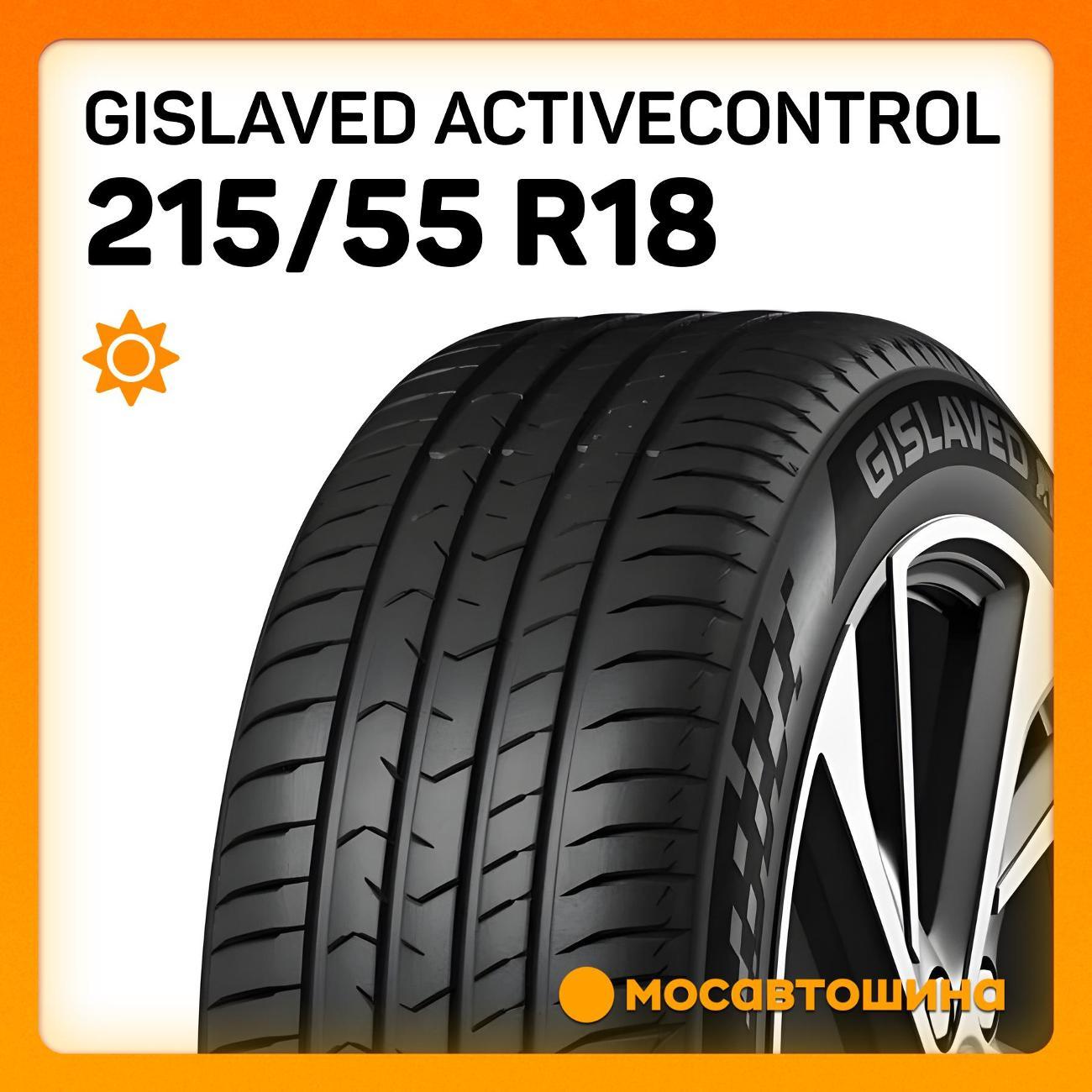 Шина автомобильная Gislaved ActiveControl 215/55 R18 99V XL