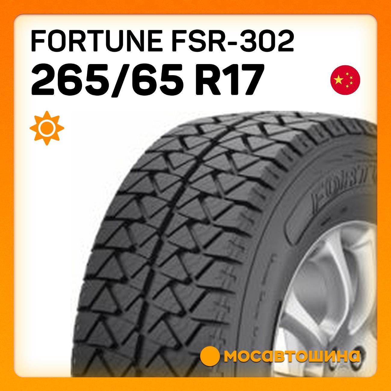 Шина автомобильная Fortune FSR-302 265/65 R17 112T