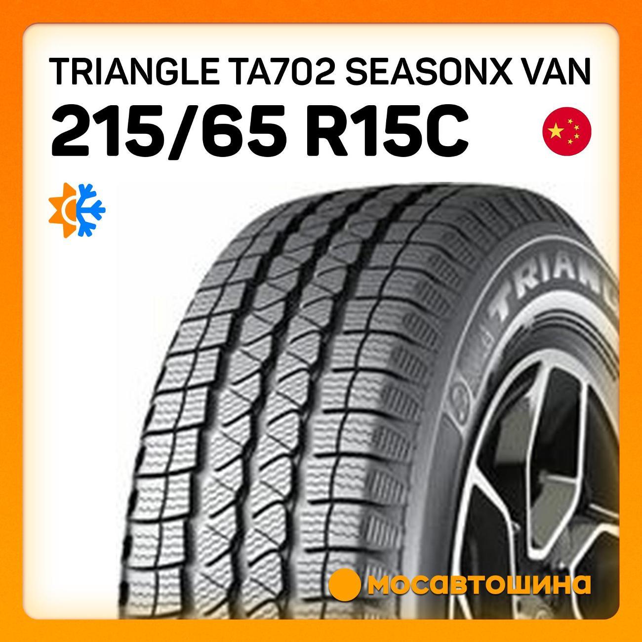 Шина автомобильная TRIANGLE TA702 SeasonX Van 215/65 R15C 104/102T