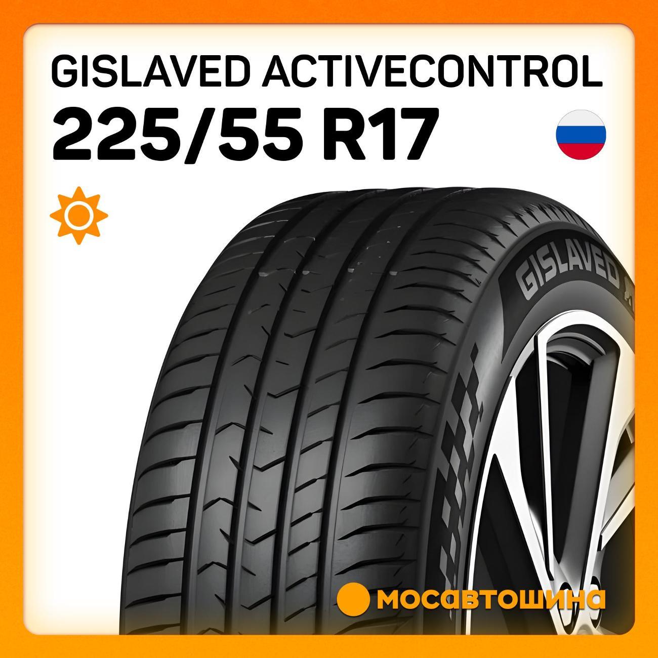 Шина автомобильная Gislaved ActiveControl 225/55 R17 97W