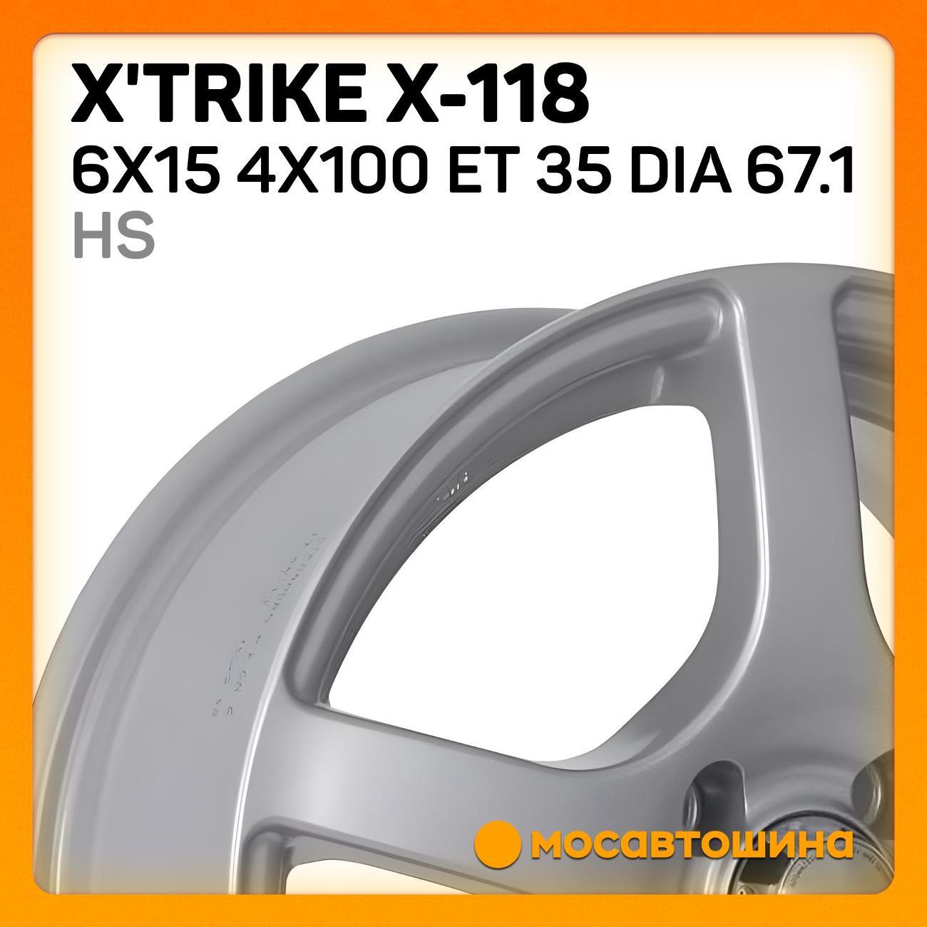 Диск колесный X'trike X-118 6x15 4x100 ET 35 Dia 67.1 HS