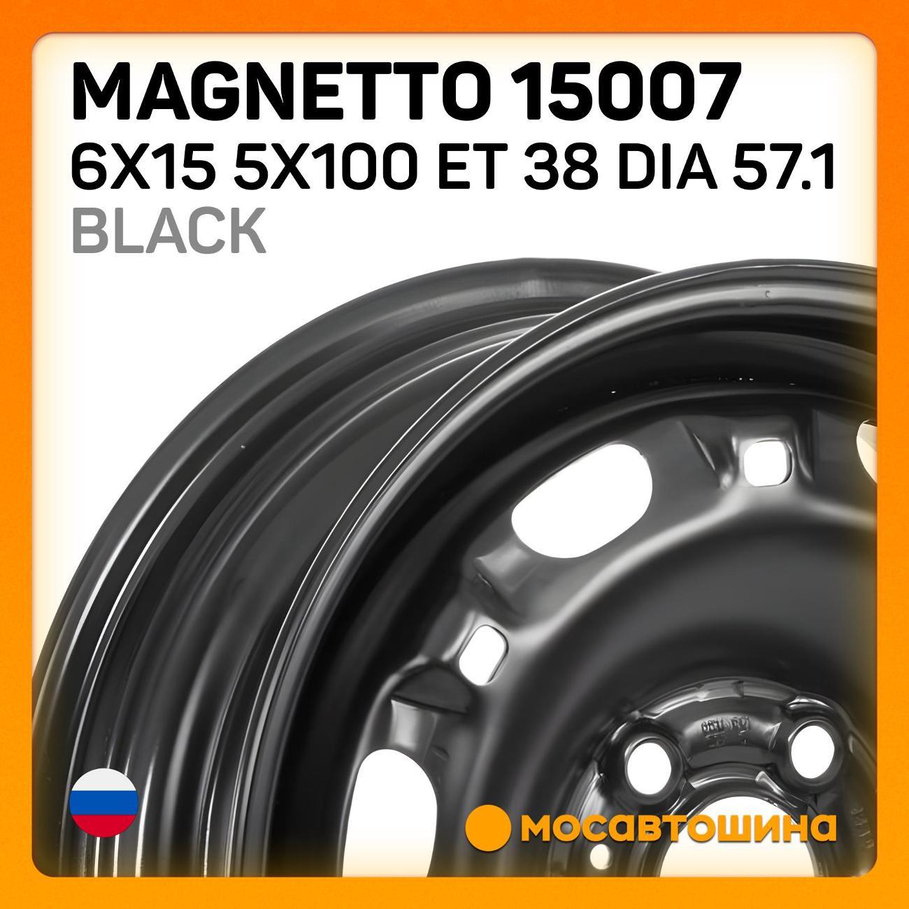 Диск колесный Magnetto 15007 Black