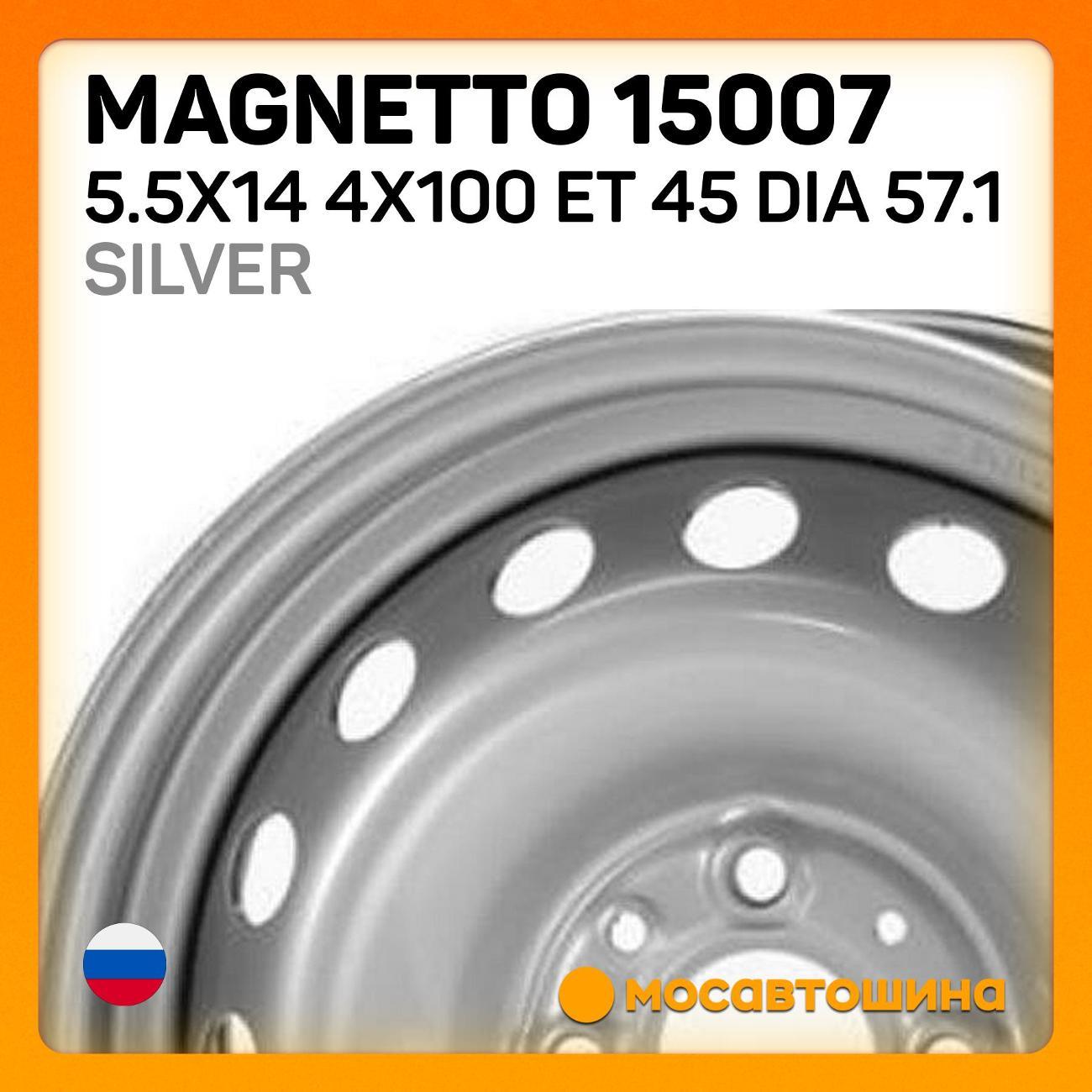 Диск колесный Magnetto 15007 Silver фото