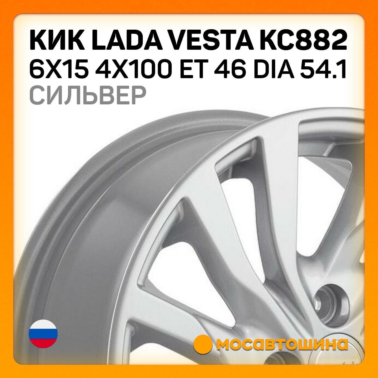 Диск колесный КиК Lada Vesta КС882