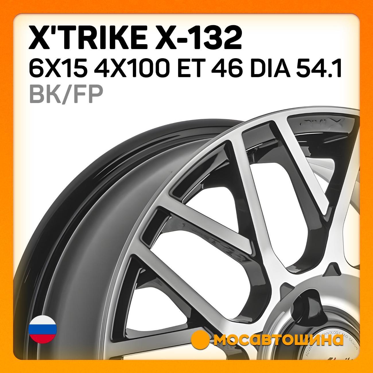 Диск колесный X'trike X-132 6x15 4x100 ET 46 Dia 54.1 BK/FP