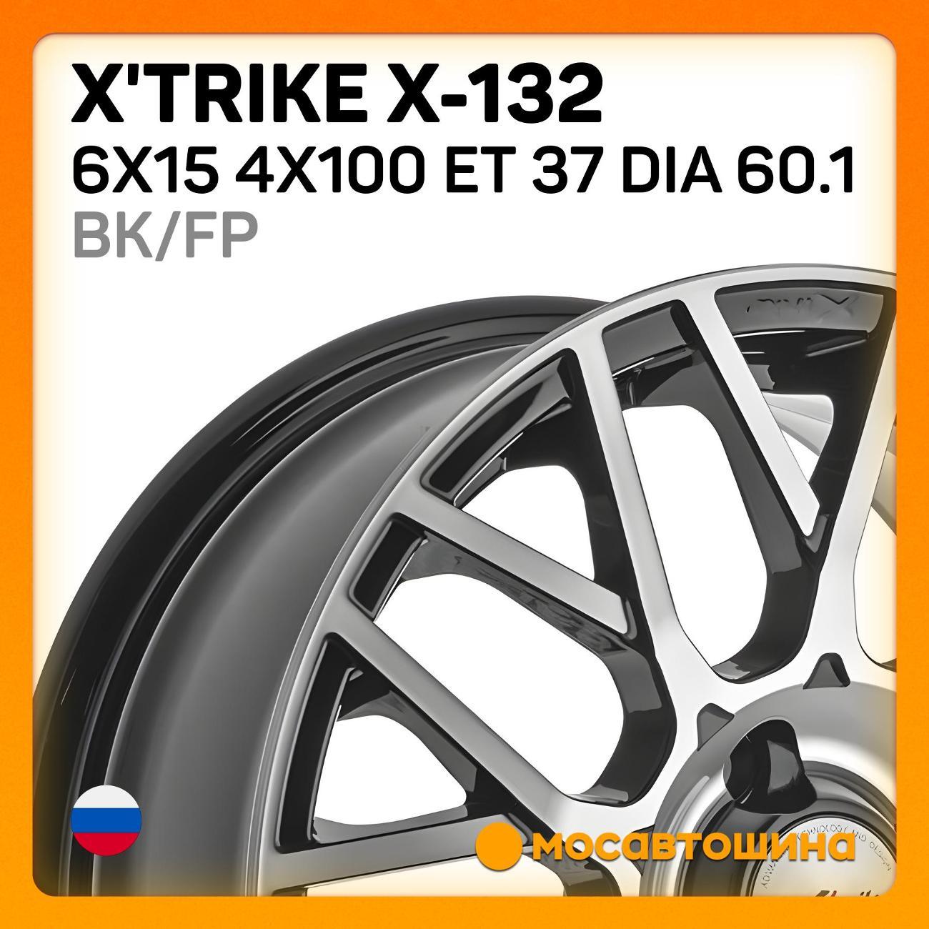 Диск колесный X'trike X-132 6x15 4x100 ET 37 Dia 60.1 BK/FP