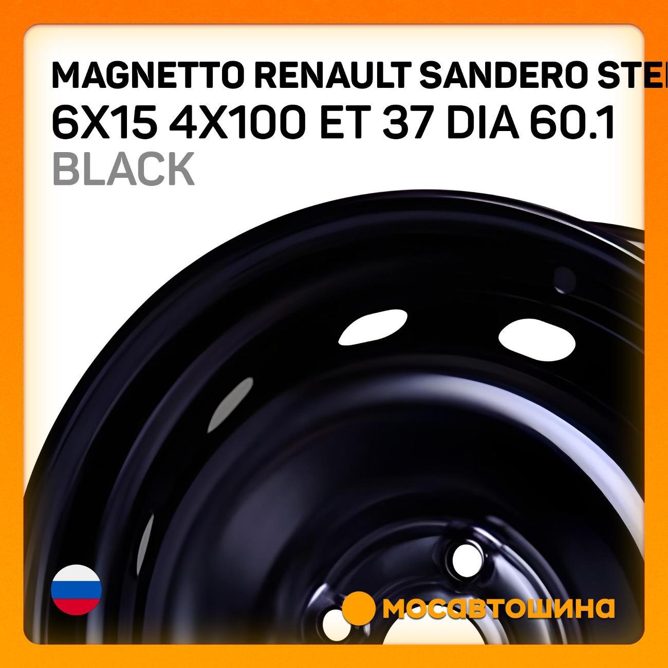 Диск колесный Magnetto Renault Sandero Stepway black