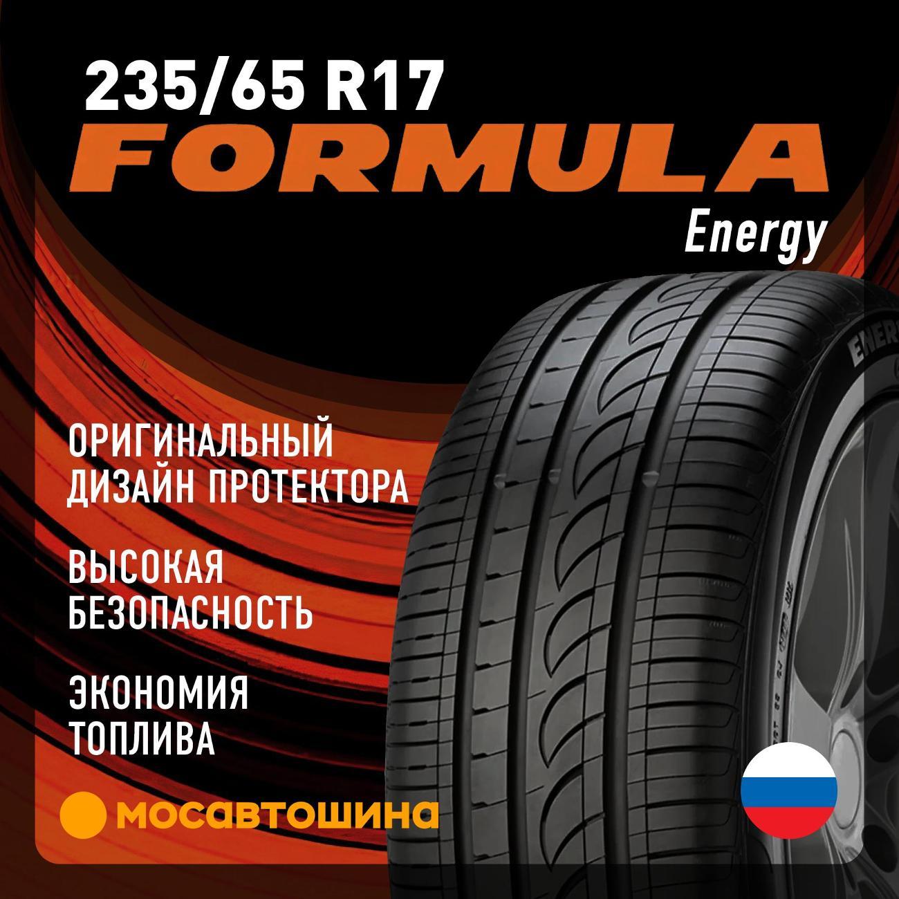 Шина автомобильная Formula Energy 235/65 R17 108V XL