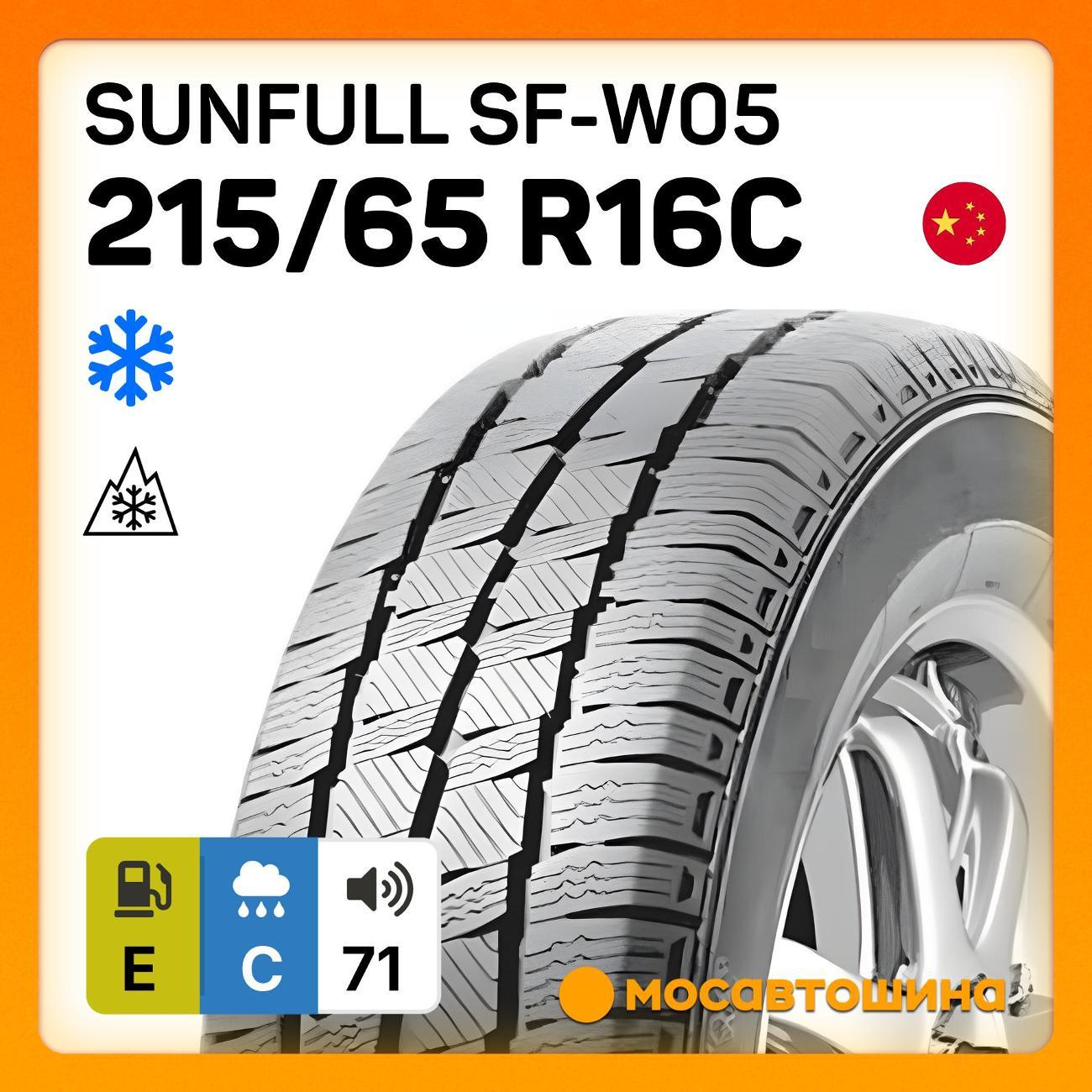 Шина автомобильная Sunfull SF-W05 215/65 R16C 109/107R