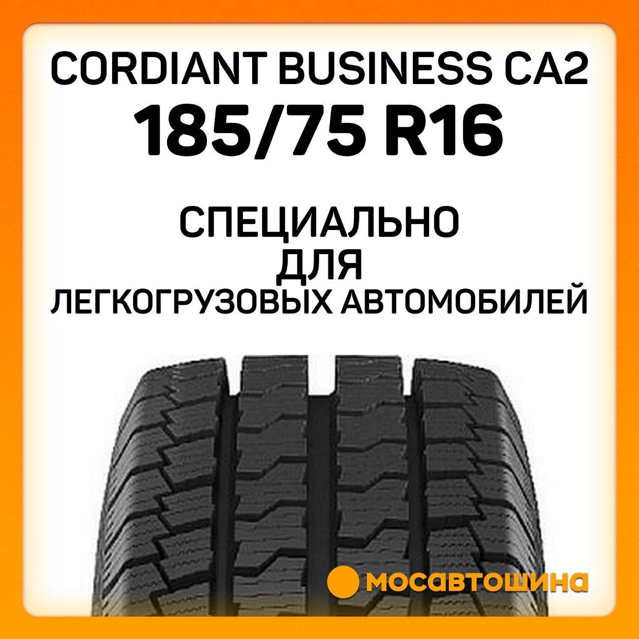Шина автомобильная Cordiant Business CA2 185/75 R16C 104/102Q