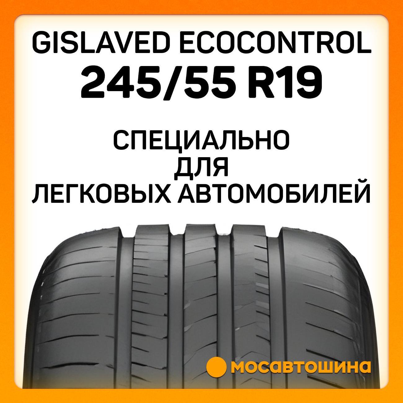 Шина автомобильная Gislaved EcoControl 245/55 R19 103V