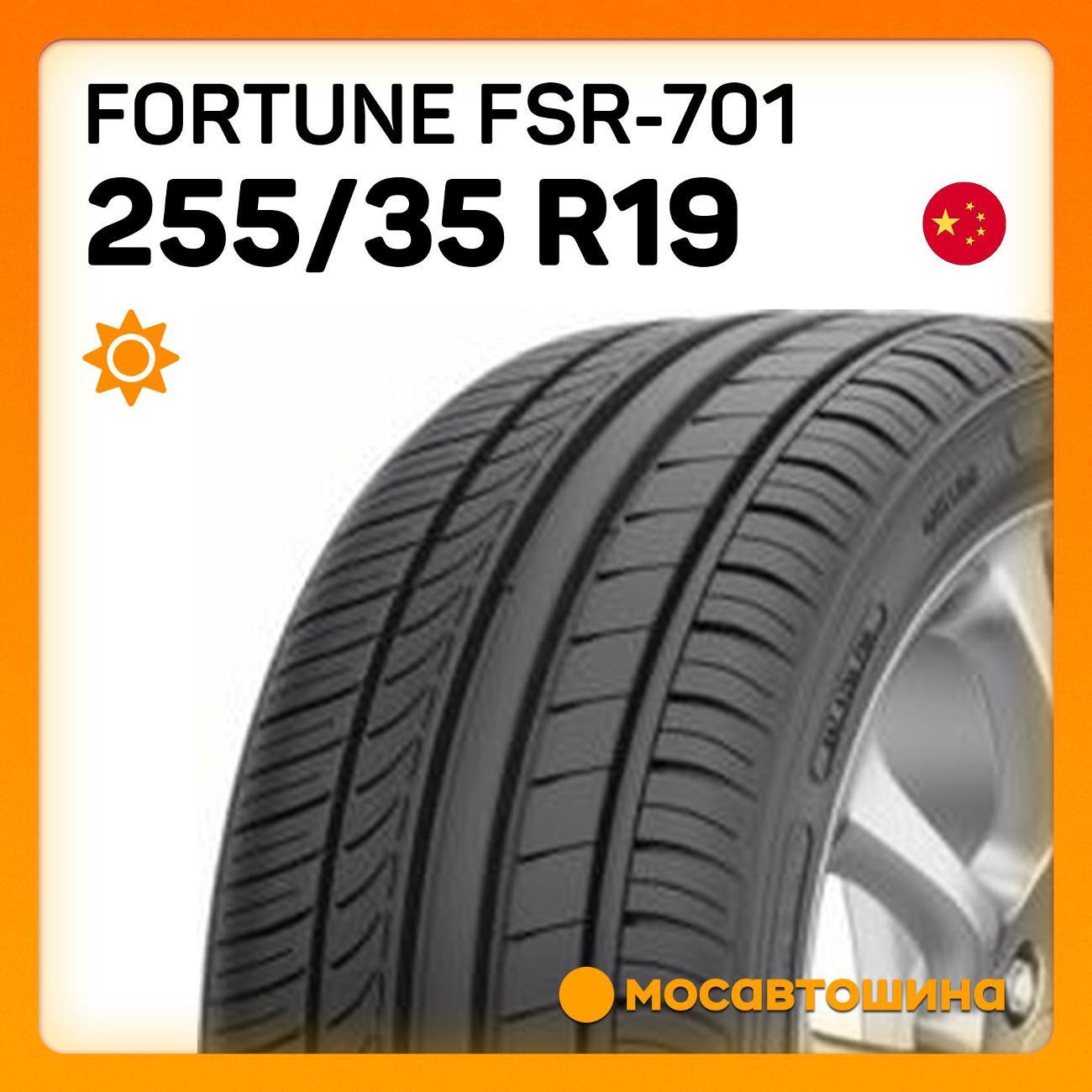 Шина автомобильная Fortune FSR-701 255/35 R19 96Y