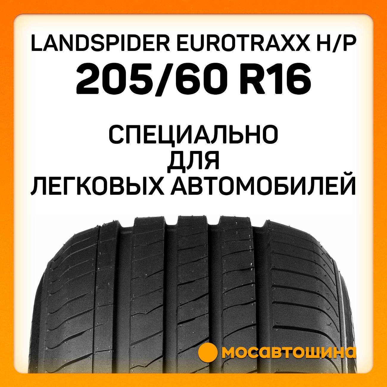 Шина автомобильная Landspider Eurotraxx H/P 205/60 R16 92V