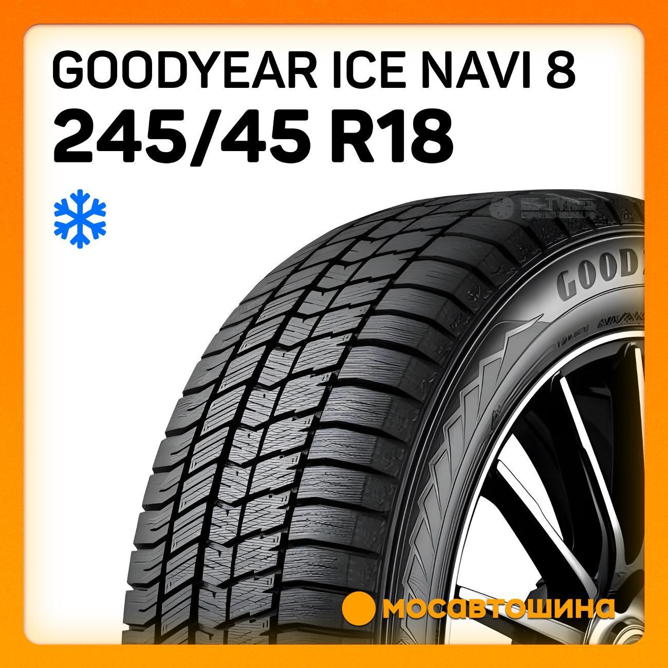 Шина автомобильная Goodyear Ice Navi 8 245/45 R18 100Q
