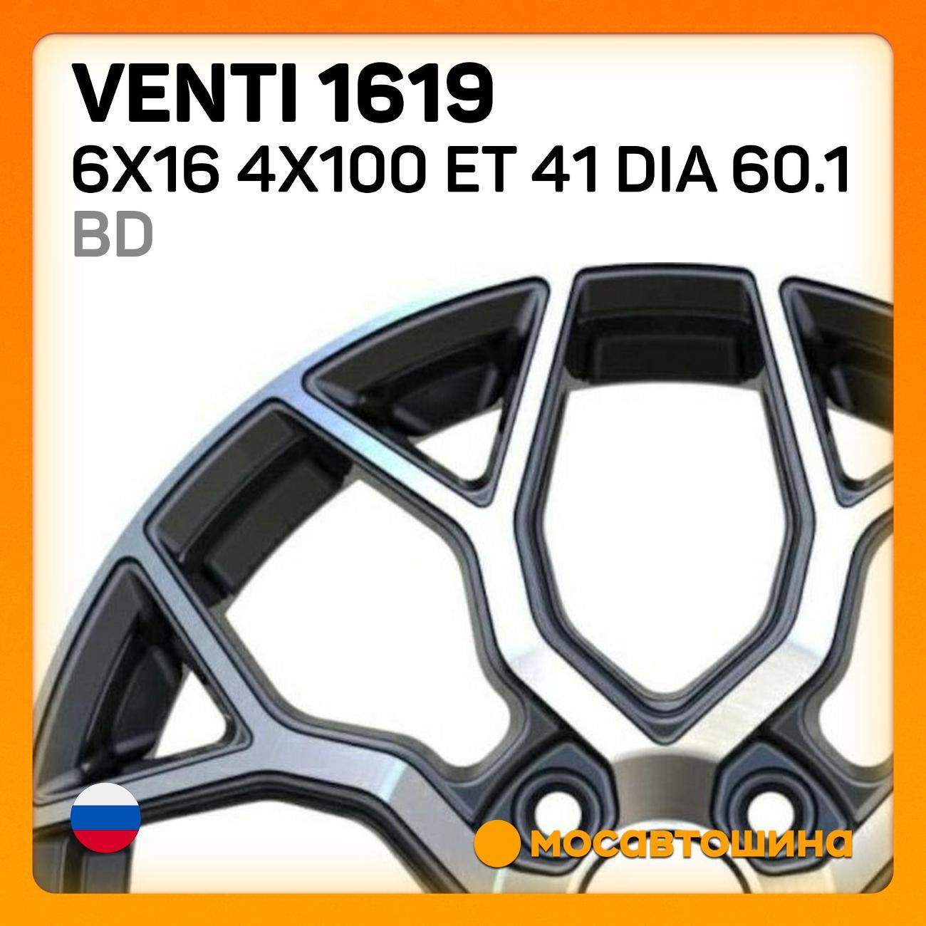 Диск колесный Venti 1619 6x16 4x100 ET 41 Dia 60.1 BD