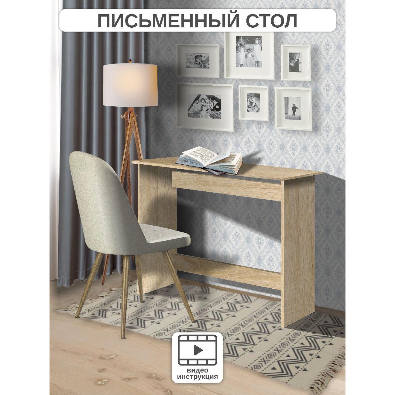 Консоль мебельная нет бренда узкий из ЛДСП дуб Сонома 75х40х75 см, прямой рабочий для дома, офиса и учебы